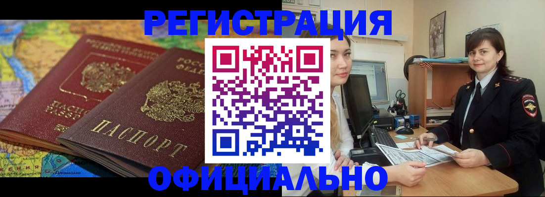 прописка от собственника в Лесосибирске
