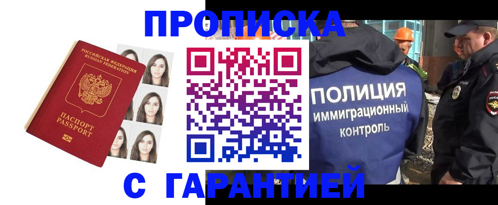 где прописаться в Лесосибирске