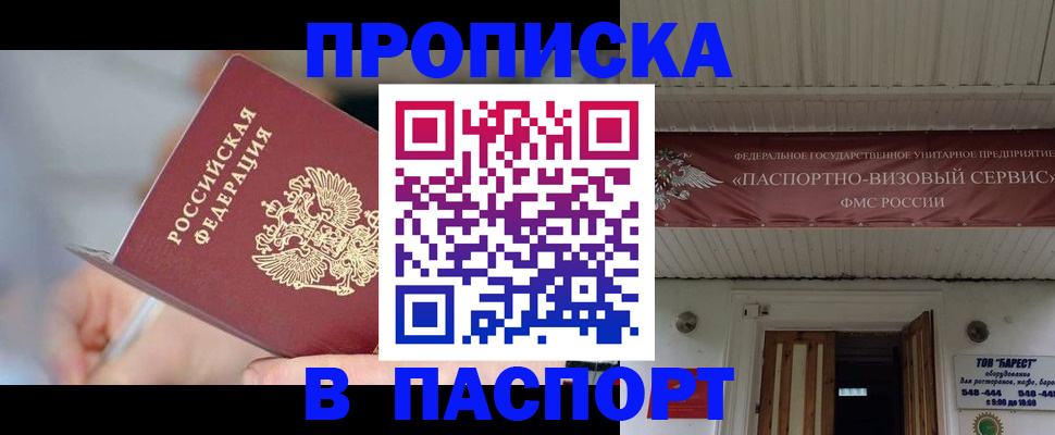 прописка иностранных граждан в Лесосибирске