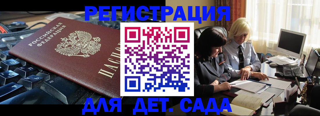временная прописка в Лесосибирске